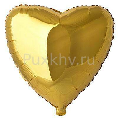 Шарик Сердце 45см Gold